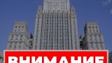 МИД настоятельно призвал россиян отказаться от поездок в Израиль и Иран