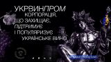 Киев в вине страшен: Армению и Грузию предлагают покарать спецпошлиной