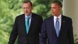 Обама и Эрдоган обсудили борьбу с ДАИШ и РПК