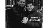 Хамзат Чимаев опубликовал фотографию с Адамом Кадыровым