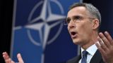 Столтенберг: НАТО не будет отправлять войска на Украину
