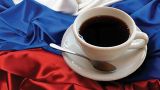 В ближайшее время кофе в России будет дорогим товаром — эксперт