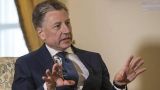 Спецпредставитель США по Украине пригрозил России «полной изоляцией»