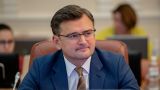 Глава МИД Украины рассказал о международном «пакете сдерживания» России