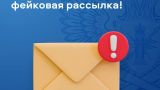 Роскомнадзор заявил о фейковой рассылке про запрет VPN на рабочих местах