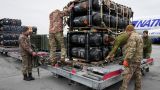 Le Monde: США и Европа истощили запасы оружия из-за помощи Украине