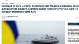 Румыния требует, чтобы украинские морские дроны самоуничтожались