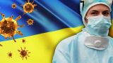 На Украине поставлен очередной антирекорд по заболеваемости коронавирусом