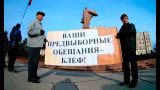 Приднестровская оппозиция просит президента России спасти республику