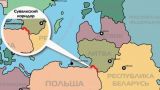 НАТО финской добавкой усложняет пробитие Россией Сувалкского коридора в Калининград