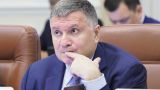 В Раде готовятся рассмотреть вопрос об отставке Авакова с поста главы МВД