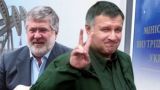 Коломойский заявил, что Аваков останется на посту главы МВД Украины