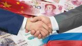 Товарооборот между Россией и Китаем вырос до 38,17 млрд долларов