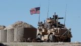 Сирийский исход США: «Коммерческое предложение» Трампа