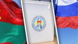 Нежелательные избиратели: ЦИК Молдавии втрое сократила участки для Приднестровья