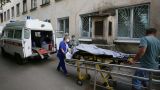 В России растет смертность от коронавируса: за сутки скончались 815 человек