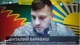 Наступление на Авдеевку — самое масштабное с 2014 года — украинская администрация