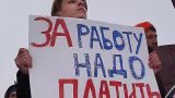 В России могут существенно ужесточить наказание за невыплату зарплаты