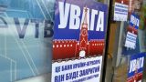 Миллиарды в бездну: российский окологосударственный бизнес уходит с Украины