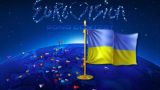 Швейцария арестовала 15 млн евро залога Украины за успешное «Евровидение»