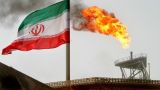 Иран может увеличить добычу нефти и газа