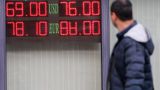 На радость спекулянтам: курс рубля падает даже при стабильной цене нефти