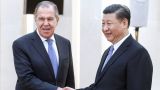Си Цзиньпин и Лавров встретились в Пекине
