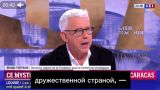 Далеко зайдёт с Венесуэлой? Россия досаждает Трампу на его «заднем дворе» — Тертре
