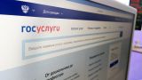 В России вступил в силу закон о бесплатном доступе к социально значимым сайтам