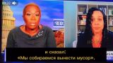 Психиатр посоветовала разорвать связи с членами семьи, голосовавшими за Трампа