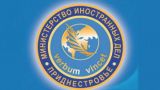 МИД Приднестровья: блокадное кольцо сомкнулось
