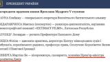 Должность такая: Зеленский дал орден Бо Тенбергу за то, что он муж премьера Дании