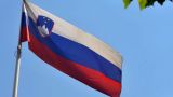 Словения вернет своих дипломатов в Киев