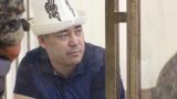 Экс-соперник киргизского президента Жээнбекова попросил о помиловании