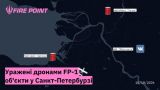 Fire Point заявила, что по Петербургу и области били ее дроны FP-1