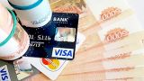 Эсеры хотят ограничить банковские комиссии по операциям с платежными картам