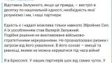 В игру из Брюсселя вступил Порошенко: Запад в шоке от слухов о снятии Залужного