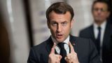 «Наш коротышка хочет развязать войну»: французы издеваются над Макроном