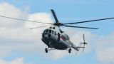 К поискам пропавших на Камчатке подключили вертолет