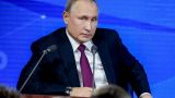 Путин о кибератаках США на Россию: «Это реальная информация или вброс?»