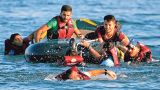 У берегов Турции при крушении судна погибли 19 беженцев, в том числе шесть детей