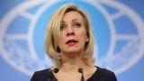 Захарова: Спросим ОБСЕ, почему Дезир хотел защитить в Крыму террористов