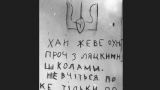 «Зеленский — киевский террорист» — польский блогер о батальоне имени главаря ОУН*