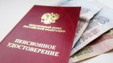 Досрочно сменившие пенсионного страховщика россияне потеряли 55 млрд рублей