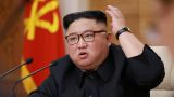 Ким Чен Ын призвал своих чиновников обеспечить население КНДР едой и жильем