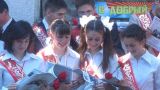 В Южной Осетии в этом году — 489 выпускников 11-х классов