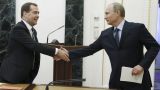 Правительство Медведева будет работать до формирования нового кабинета