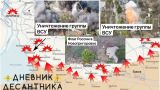 Fierce battles are taking place on the Zaporozhye front, there is progress Russian Armed Forces