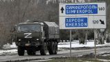 Минобороны России доставило гуманитарную помощь в Херсонскую область