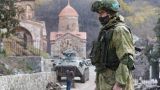 Пашинян поблагодарил российских миротворцев за исключительно важную роль в Карабахе